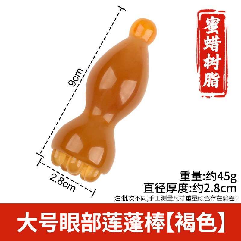 ❄️預購❄️樹脂小蓮蓬按摩器 樹脂提拉眼皮 眼角刮皺紋解壓 舒緩經絡棒 面部小蓮蓬 撥筋棒 點穴棒 眼部按摩棒 臉部按摩-規格圖4