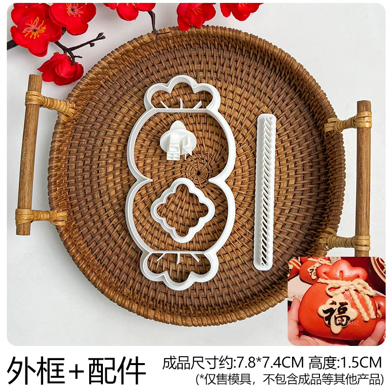 ❄️預購❄️喜慶福袋刈包饅頭模具 福袋刈包饅頭麵食模型 福袋造型模具 刈包饅頭麵包模具 烘焙用具 饅頭模具 模具 造型福-規格圖4