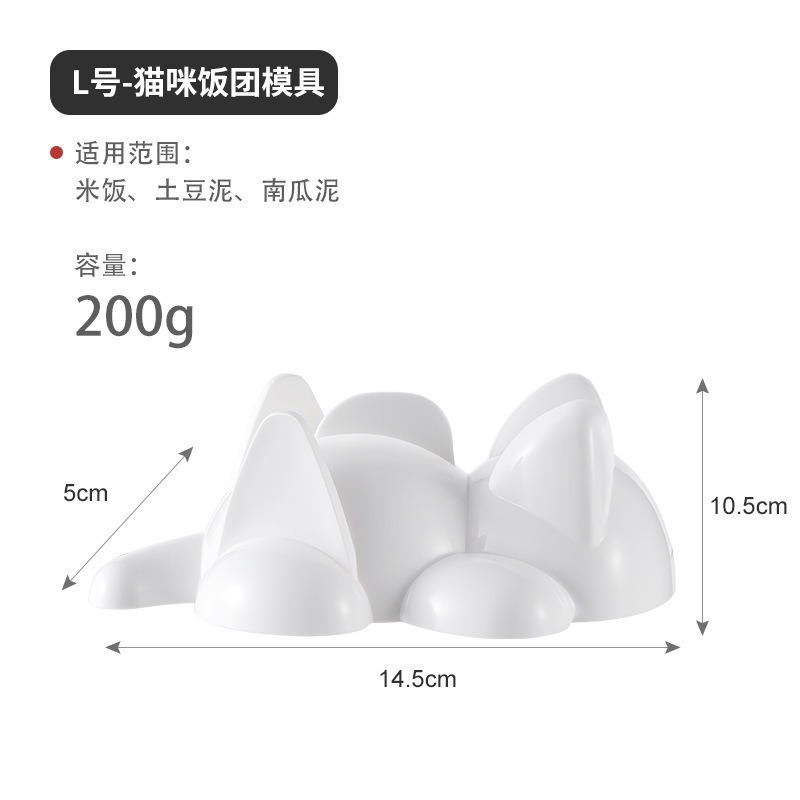 ❄️預購❄️可愛貓咪飯糰模具 食品級寶寶米飯壽司模具 可愛小動物造型飯糰模具 寶寶輔食 飯糰模具 貓咪造型飯糰模具 模具-細節圖5