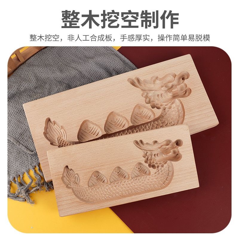 ❄️預購❄️櫸木端午龍舟粽子模具 米糕桂花糕龍舟模具 手工花樣饅頭模具 木製糕點月餅模 饅頭麵包模具 烘焙用具 月餅模具-細節圖2