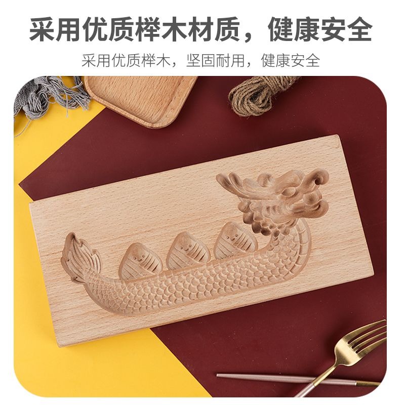 ❄️預購❄️櫸木端午龍舟粽子模具 米糕桂花糕龍舟模具 手工花樣饅頭模具 木製糕點月餅模 饅頭麵包模具 烘焙用具 月餅模具-細節圖4