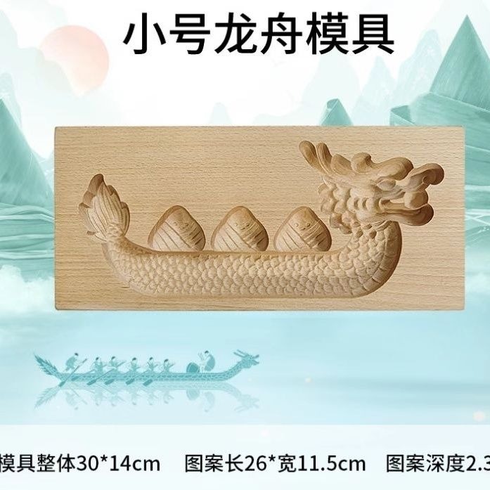 ❄️預購❄️櫸木端午龍舟粽子模具 米糕桂花糕龍舟模具 手工花樣饅頭模具 木製糕點月餅模 饅頭麵包模具 烘焙用具 月餅模具-規格圖4