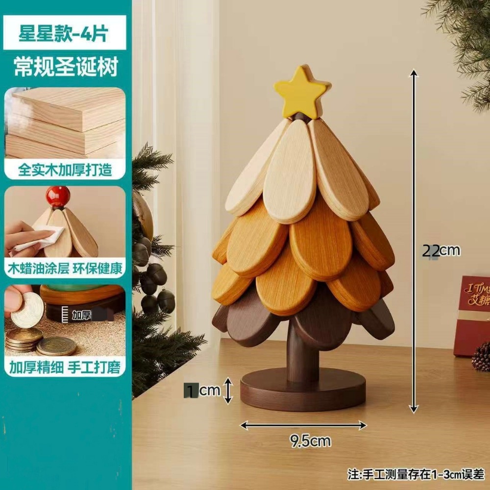 ❄️預購❄️高級感造型聖誕樹隔熱墊 耐高溫木質防燙桌面餐墊 實木隔熱墊 碗碟菜墊 水杯墊 創意餐墊 桌杯墊 客廳裝飾品-規格圖4