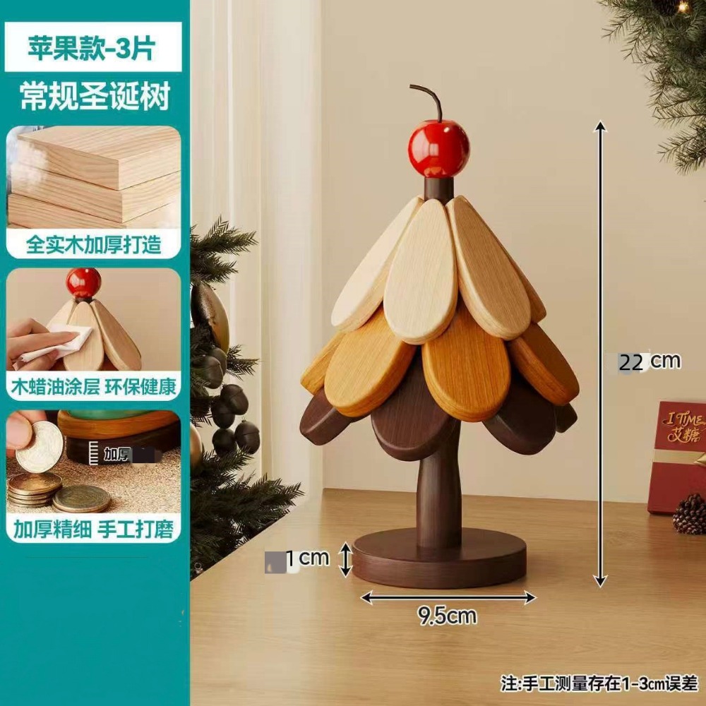 ❄️預購❄️高級感造型聖誕樹隔熱墊 耐高溫木質防燙桌面餐墊 實木隔熱墊 碗碟菜墊 水杯墊 創意餐墊 桌杯墊 客廳裝飾品-規格圖4