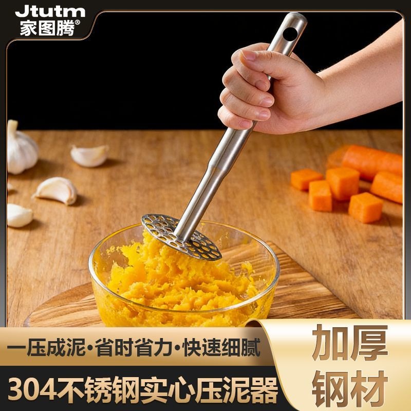 ❄️預購❄️304不鏽鋼馬鈴薯壓泥器 家用馬鈴薯泥神器 嬰兒輔食工具 搗碎神器 壓泥器 搗泥器 馬鈴薯壓泥器 不銹鋼壓薯-細節圖2