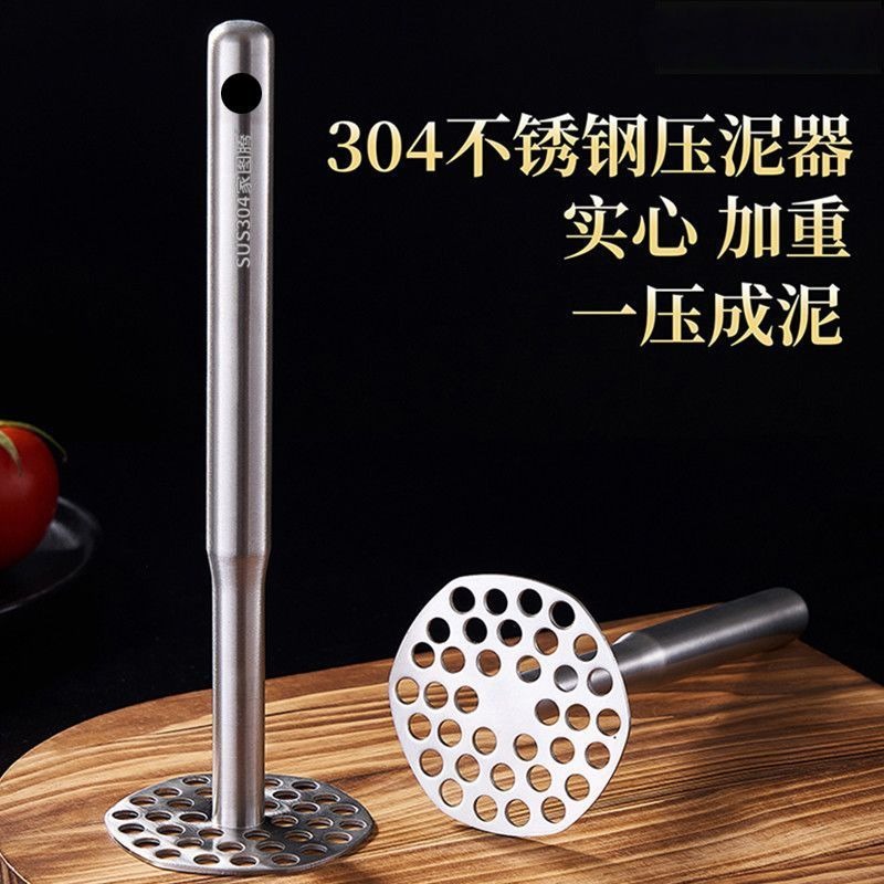 ❄️預購❄️304不鏽鋼馬鈴薯壓泥器 家用馬鈴薯泥神器 嬰兒輔食工具 搗碎神器 壓泥器 搗泥器 馬鈴薯壓泥器 不銹鋼壓薯-細節圖5