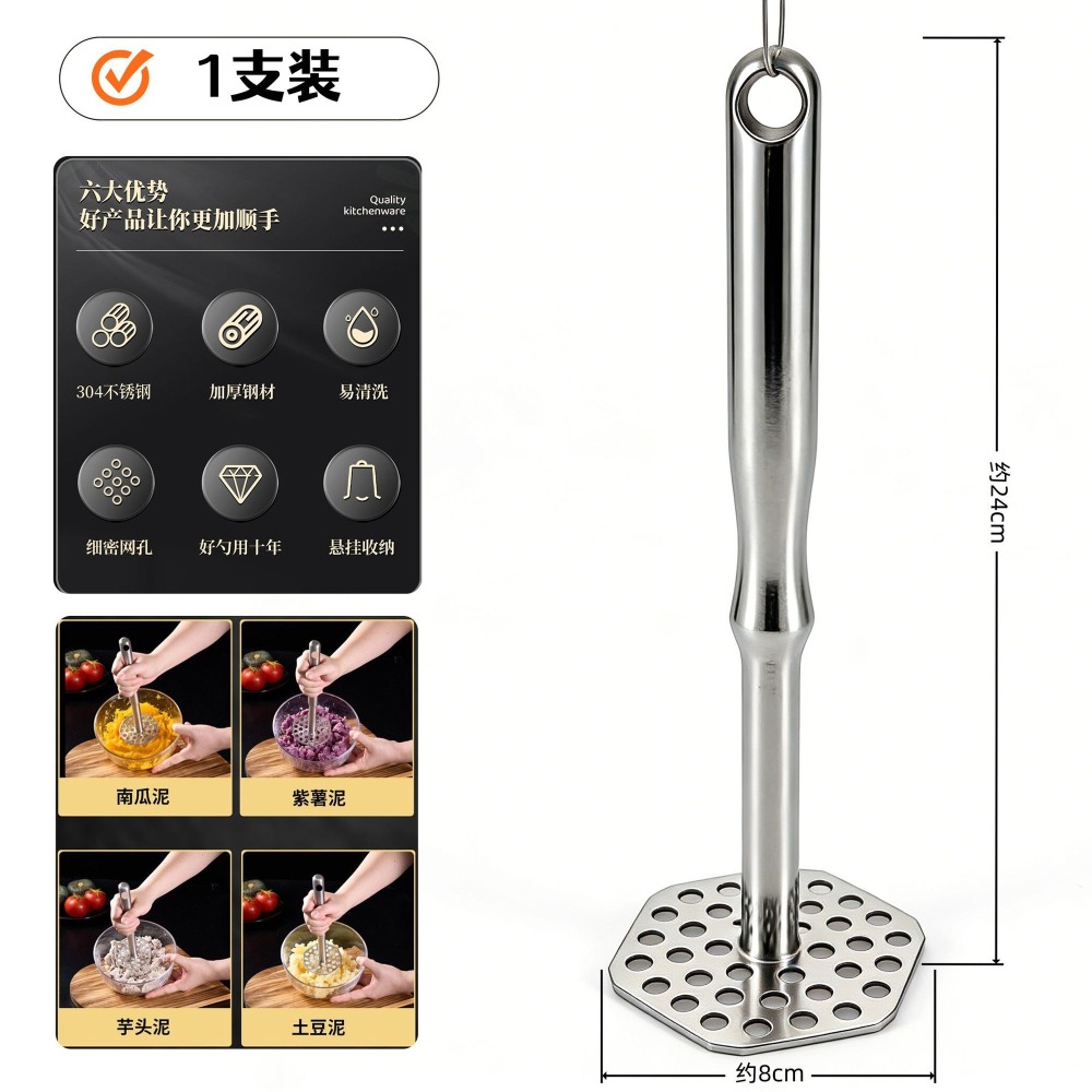 ❄️預購❄️304不鏽鋼馬鈴薯壓泥器 家用馬鈴薯泥神器 嬰兒輔食工具 搗碎神器 壓泥器 搗泥器 馬鈴薯壓泥器 不銹鋼壓薯-細節圖8