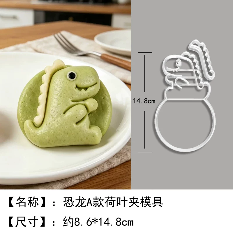 ❄️預購❄️可愛小恐龍刈包饅頭模具 小恐龍刈包饅頭麵食模型 恐龍造型模具 刈包饅頭麵包模具 烘焙用具 饅頭模具 模具-規格圖3