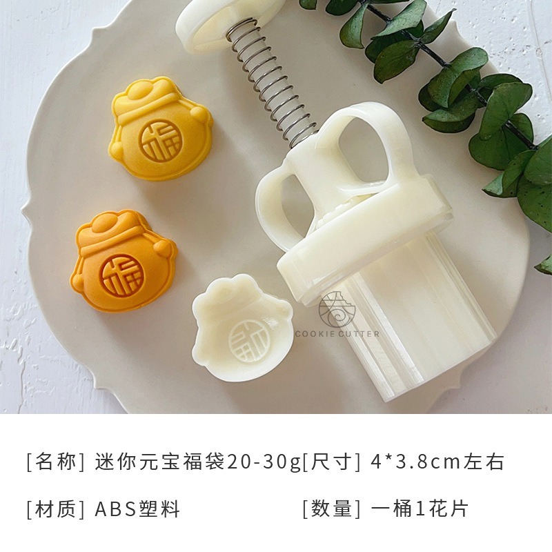 ❄️現貨❄️迷你元寶福袋20g-30g月餅模 立體元寶福袋月餅模 卡通福袋中秋月餅模具 元寶福袋 月餅糕點手壓機 烘焙模-細節圖6