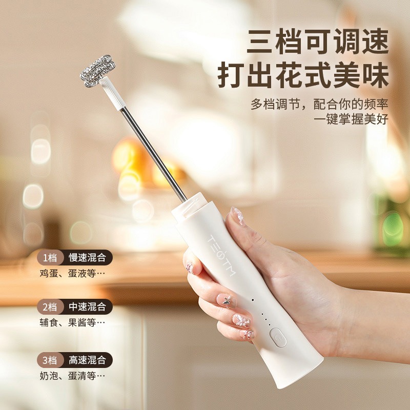 ❄️預購❄️手持電動攪拌器 咖啡打泡器 牛奶攪拌器 電動無線攪拌機 手持奶泡器 奶泡器 奶泡機 打蛋器 攪拌棒 攪拌機-細節圖3