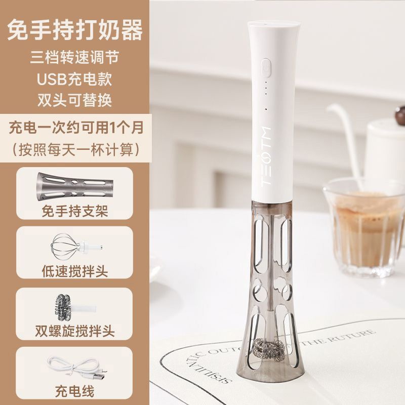 ❄️預購❄️手持電動攪拌器 咖啡打泡器 牛奶攪拌器 電動無線攪拌機 手持奶泡器 奶泡器 奶泡機 打蛋器 攪拌棒 攪拌機-規格圖5