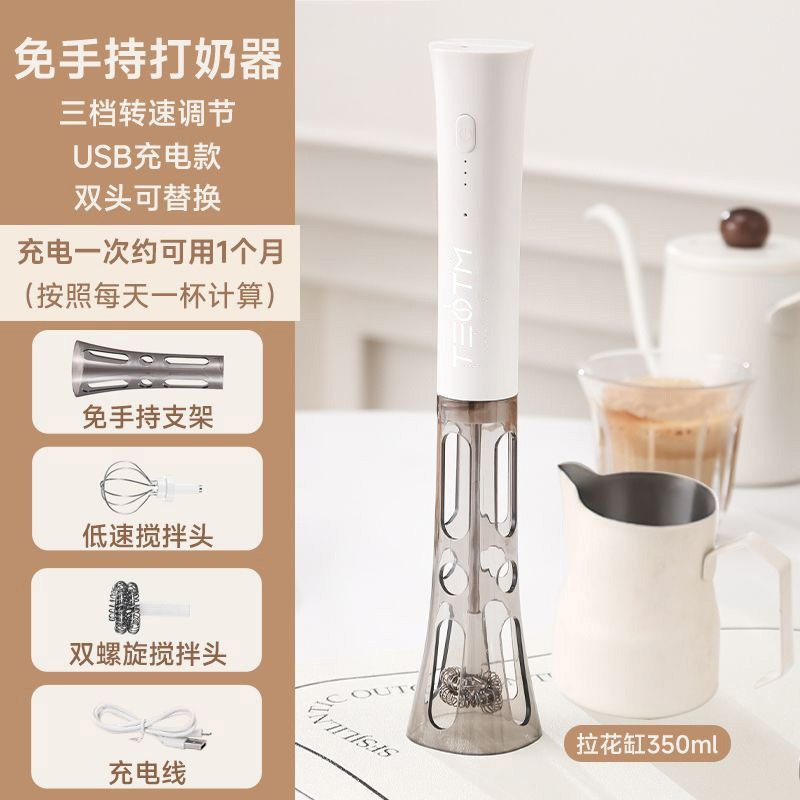 雙頭打泡器+350ml奶白拉花缸