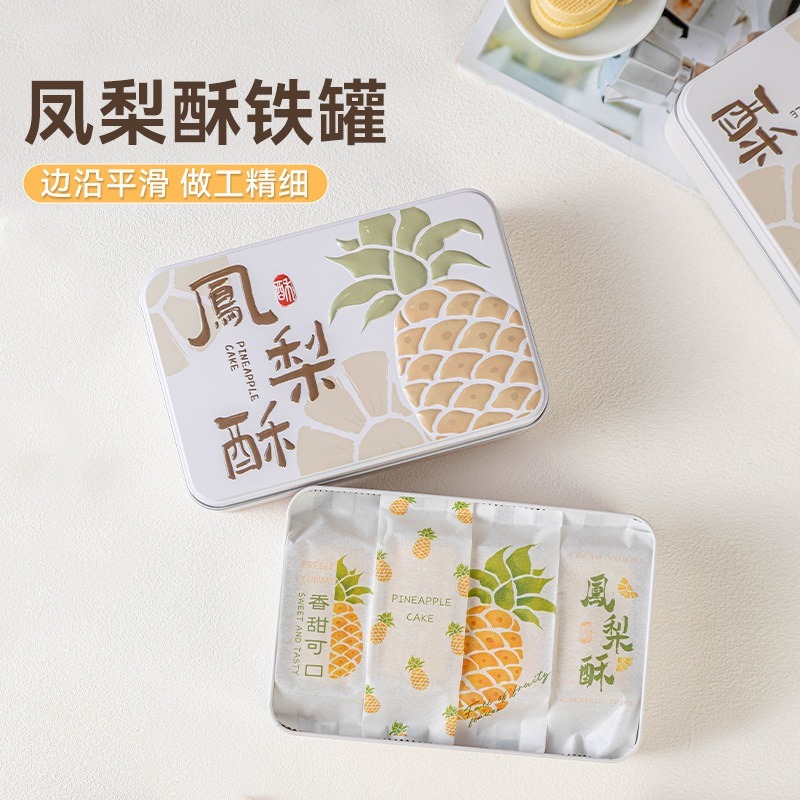 ❄️預購❄️浮雕鳳梨酥馬口鐵盒 馬口收納鐵盒 烘焙包裝盒 馬口鐵 收納盒 空盒 包裝盒 鐵盒 金屬盒 喜糖盒 長方形鐵盒-細節圖2