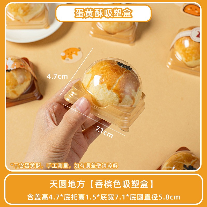 吸塑盒（63-80g香檳色-50入