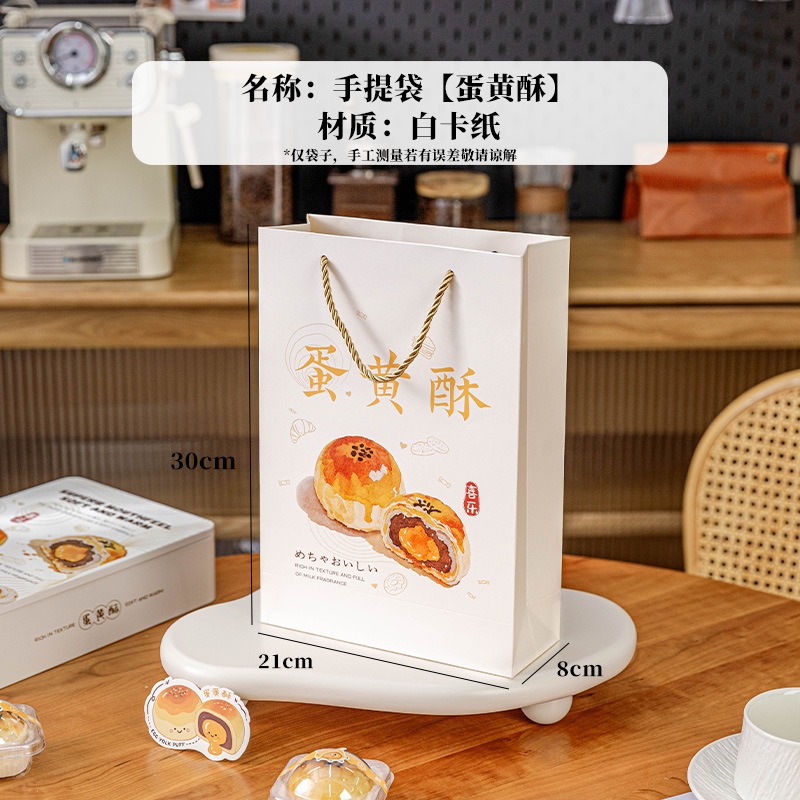 蛋黃酥鐵盒手提袋