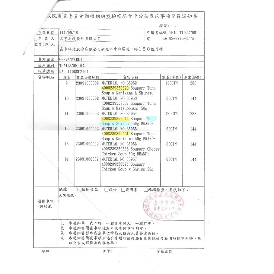 【現貨附發票】德國【Vitakraft】SouPURR 喵湯寶【高湯鮪魚佐銀魚】50g 微瑕福利品-細節圖4