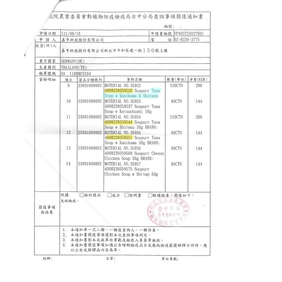 【現貨附發票】德國【Vitakraft】SouPURR 喵湯寶【高湯鮪魚佐蟹肉棒、銀魚】50g 微瑕福利品-細節圖5