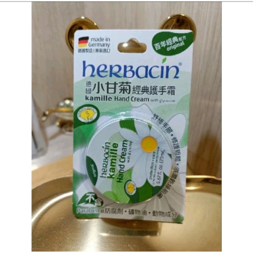 herbacin 德國小甘菊 經典護手霜20ml