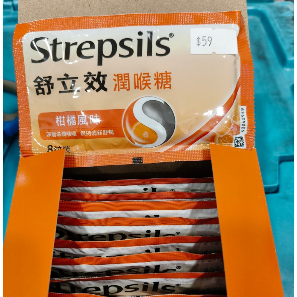 strepsils舒立效潤喉糖8粒裝 柑橘風味、勁涼薄荷 效期2027/4-規格圖1