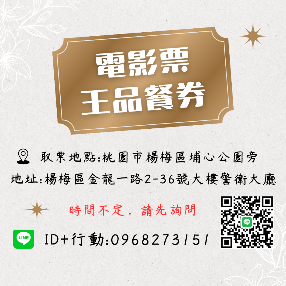 威尼斯電影票-團體票 面交每張230元起-另有星橋、威秀、新光、國賓、美麗新、喜樂 威尼斯影城-細節圖2
