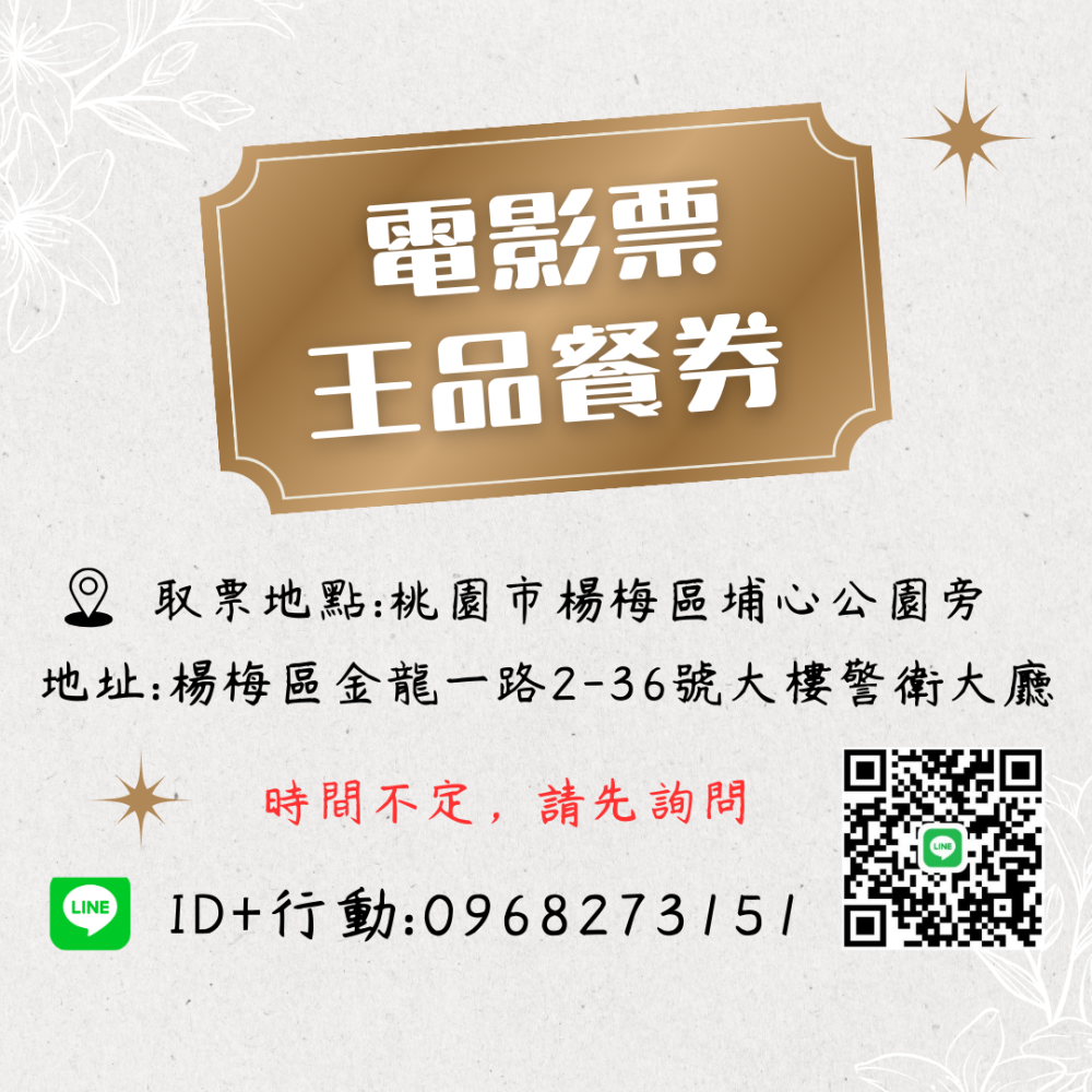 威尼斯電影票-團體票 面交每張200元起-另有星橋、威秀、新光、國賓、美麗新、喜樂 威尼斯影城-細節圖2