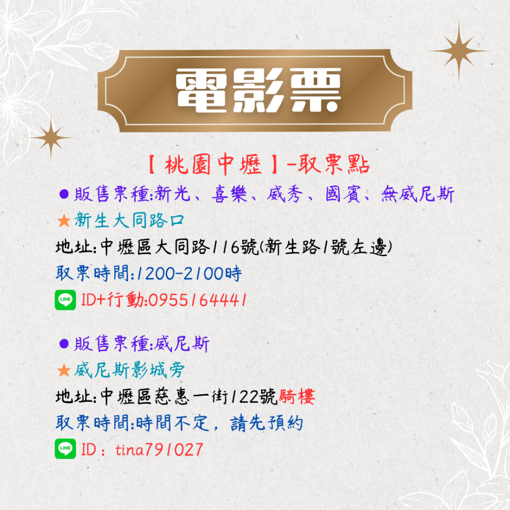 威秀影城電影票.團體票-全省通用.下標前請先詳閱內文說明.另有威尼斯、星橋、國賓、喜樂、新光、美麗新、秀泰、國際、新復珍-細節圖4