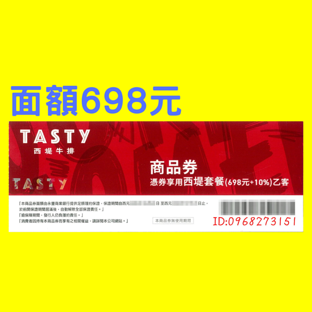 陶板屋商品券 桃園可面交-現貨-快閃活動－－－-非餐券、非禮券-送禮自用二相宜、交換禮物、參考 西堤餐券.西堤商品券-細節圖3