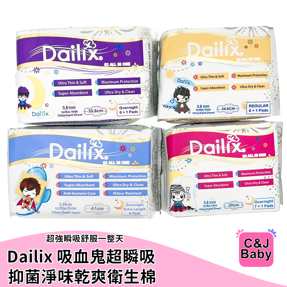 Dailix 吸血鬼超瞬吸抑菌淨味乾爽衛生棉 日用9片/夜用8片/超長6片 吸血鬼衛生棉 加拿大監製 54.5倍超強吸收-細節圖6