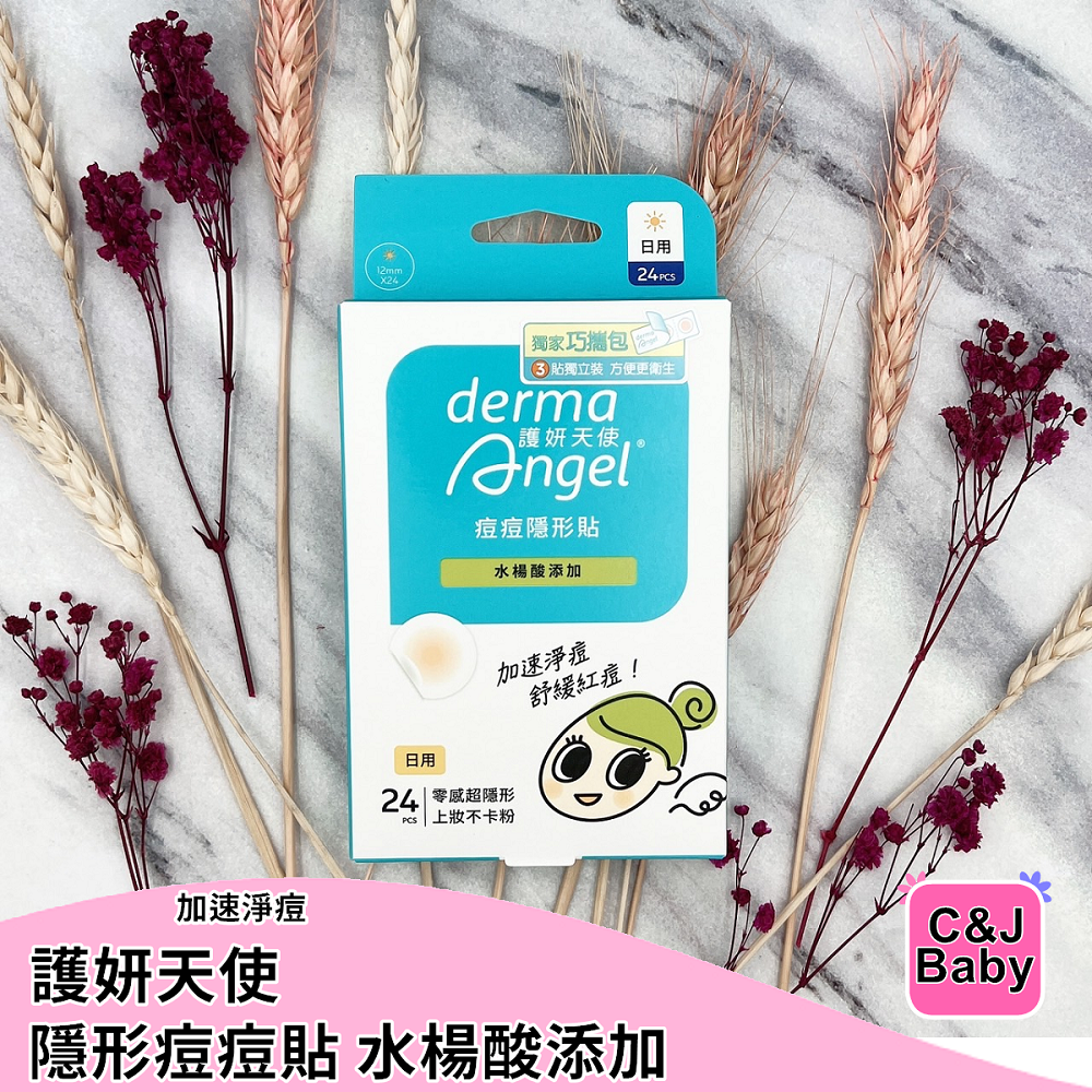 護妍天使 水楊酸痘痘貼 隱形痘痘貼 24貼-細節圖3