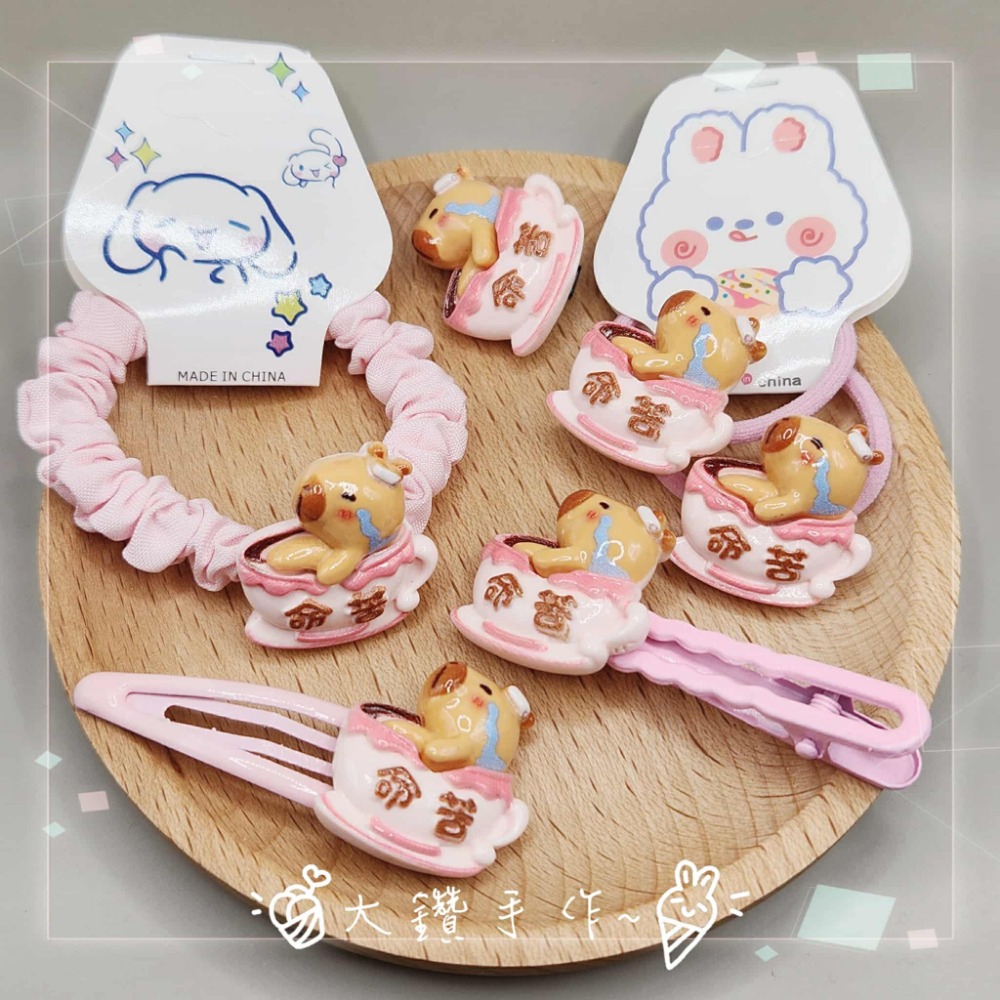DA2 水豚 命苦-髮飾5件套