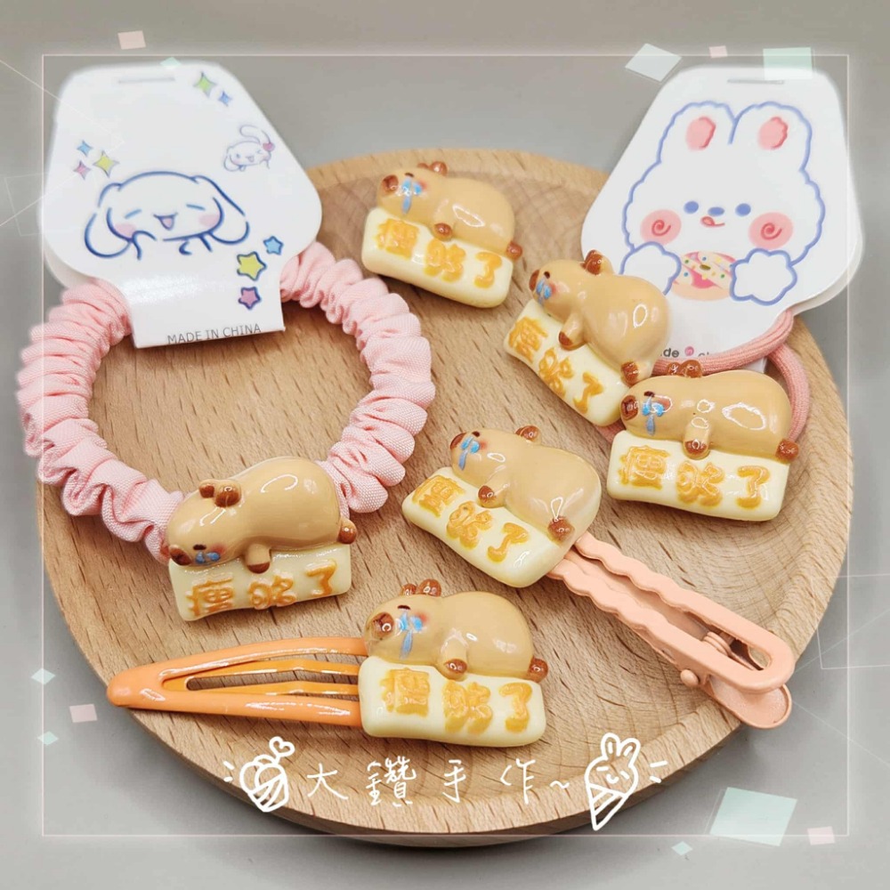 DA6 水豚 瘦夠了-髮飾5件套