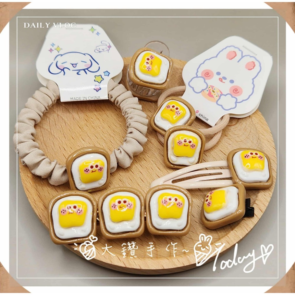 A29 雞蛋吐司-髮飾6件套