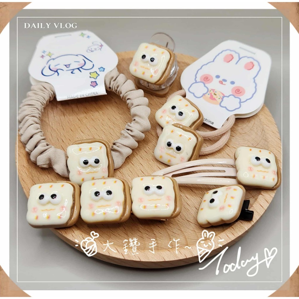 A30 起司吐司-髮飾6件套