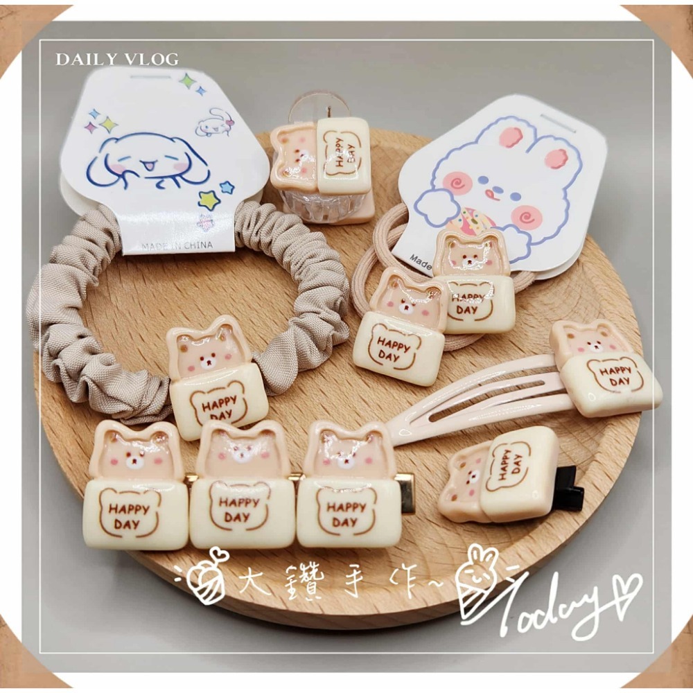 A31 熊熊吐司-髮飾6件套