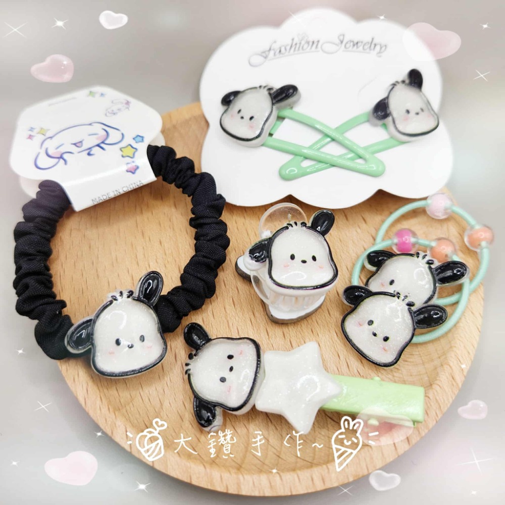 UB10 透色 帕恰狗-髮飾5件套