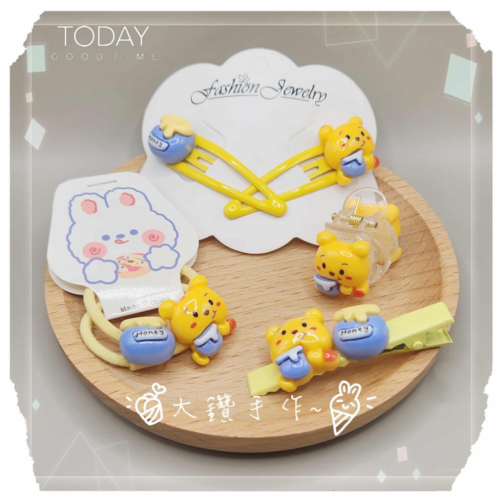 CC1 維尼 藍蜜罐-髮飾4件套