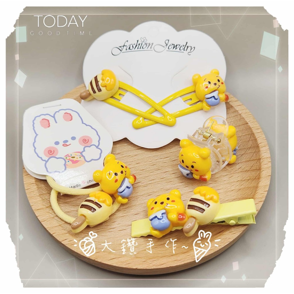 CC2 維尼 蜂蜜棒-髮飾4件套