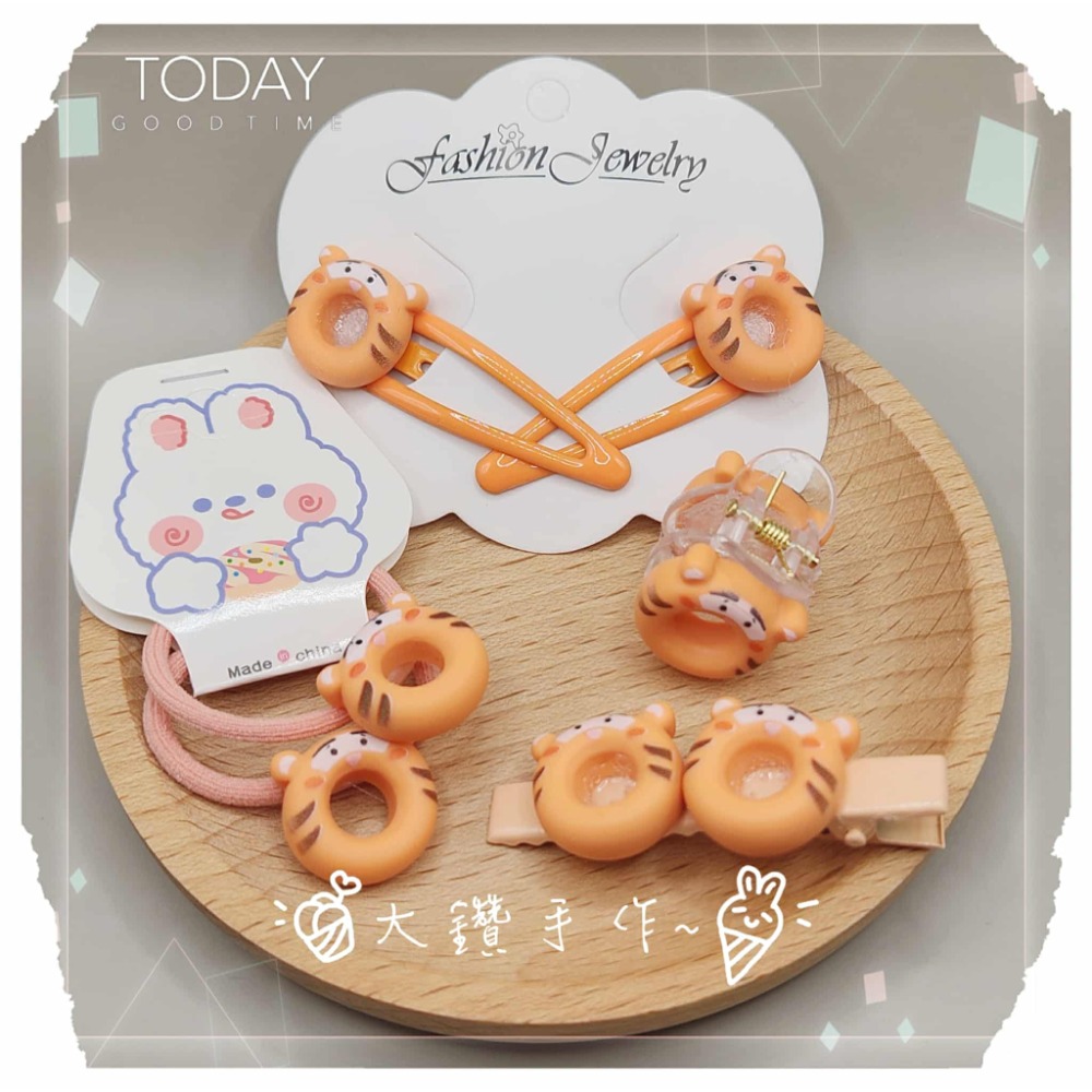 CC12 維尼 跳虎甜圈-髮飾4件套