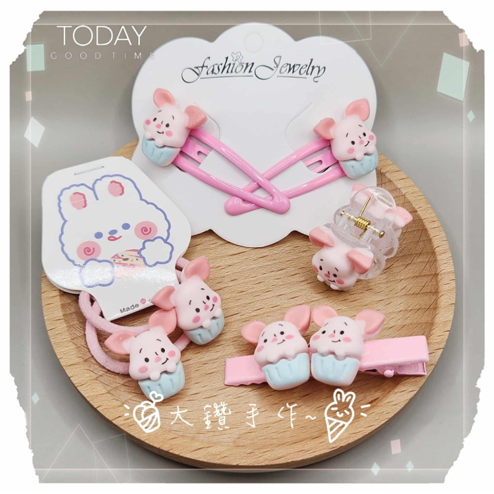 CC13 維尼 小豬蛋糕-髮飾4件套