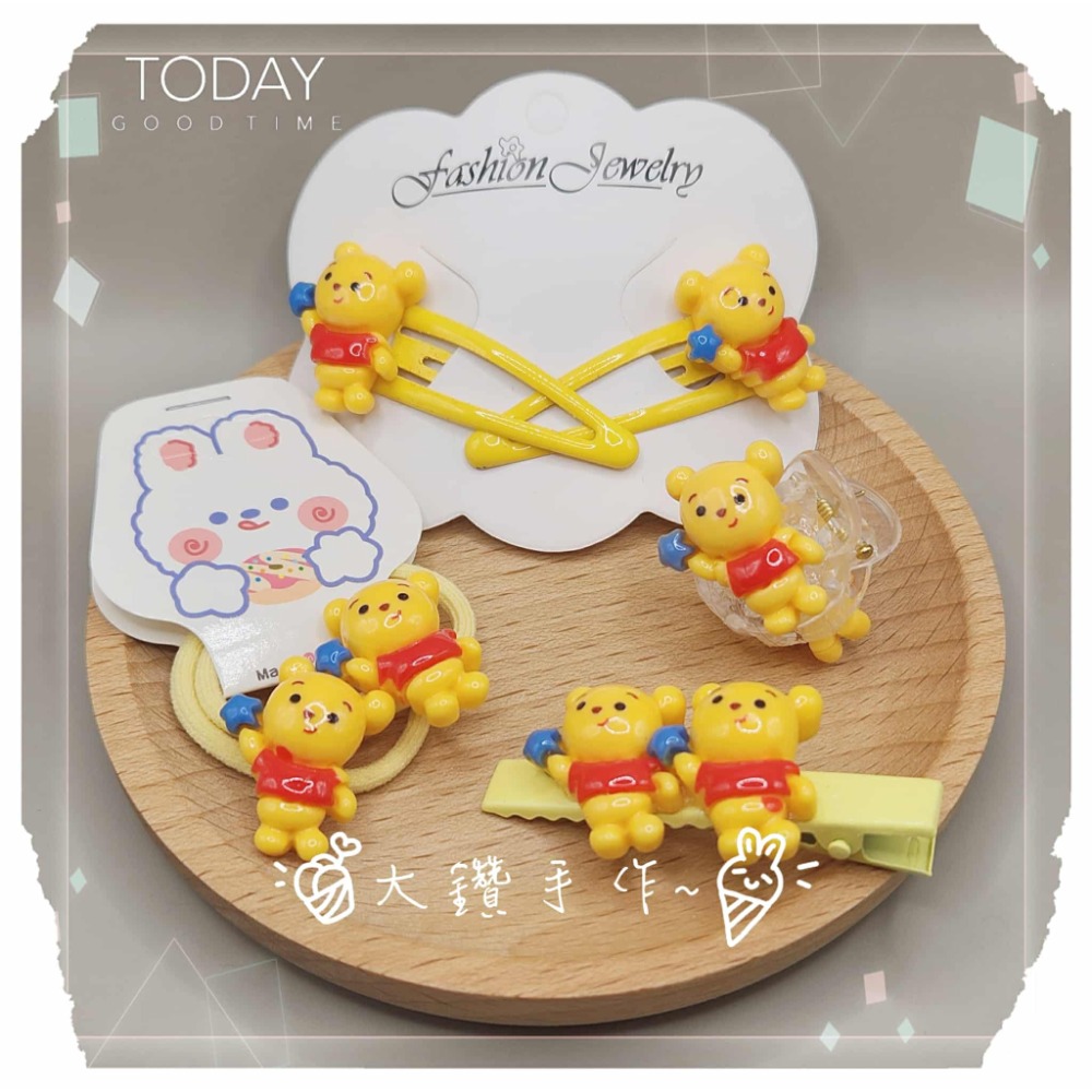 💎大鑽💎可愛小熊維尼髮飾套組 小熊維尼蜜蜂造型髮夾髮圈抓夾 兒童髮飾 大鑽手作CC-規格圖3