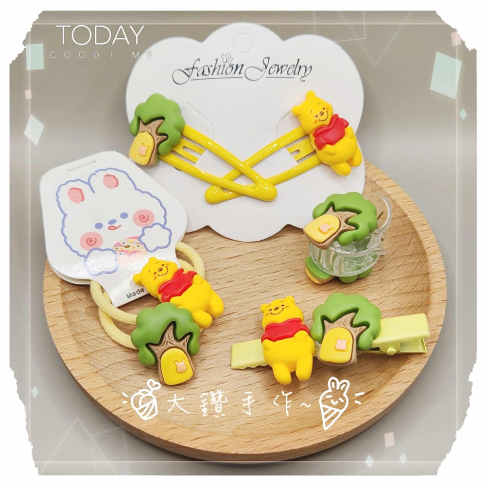 CC8 維尼 樹屋-髮飾4件套