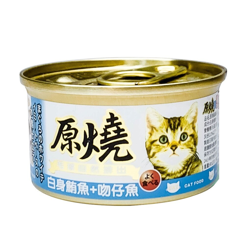 【旺生活】原燒 貓罐 化毛罐 貓副食罐 貓罐頭 80g/罐  貓咪罐頭 除毛球 寵物罐頭-規格圖9