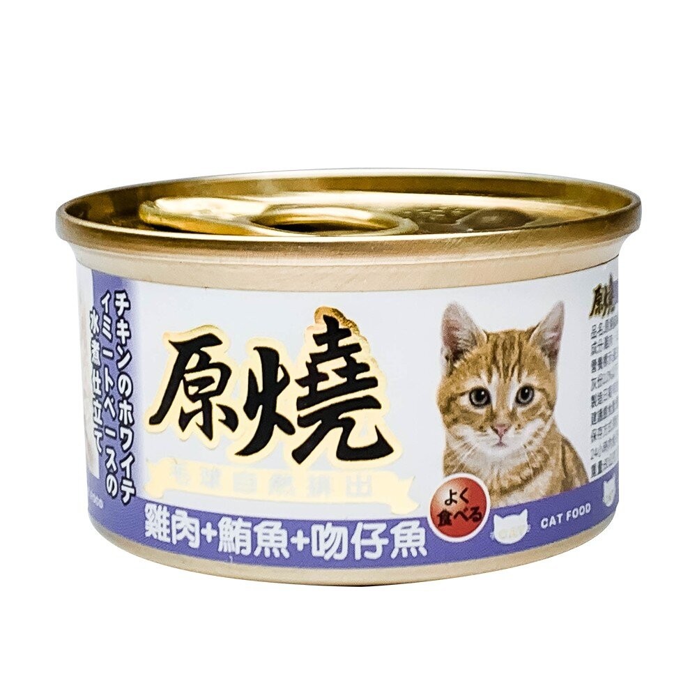 【旺生活】原燒 貓罐 化毛罐 貓副食罐 貓罐頭 80g/罐  貓咪罐頭 除毛球 寵物罐頭-規格圖9