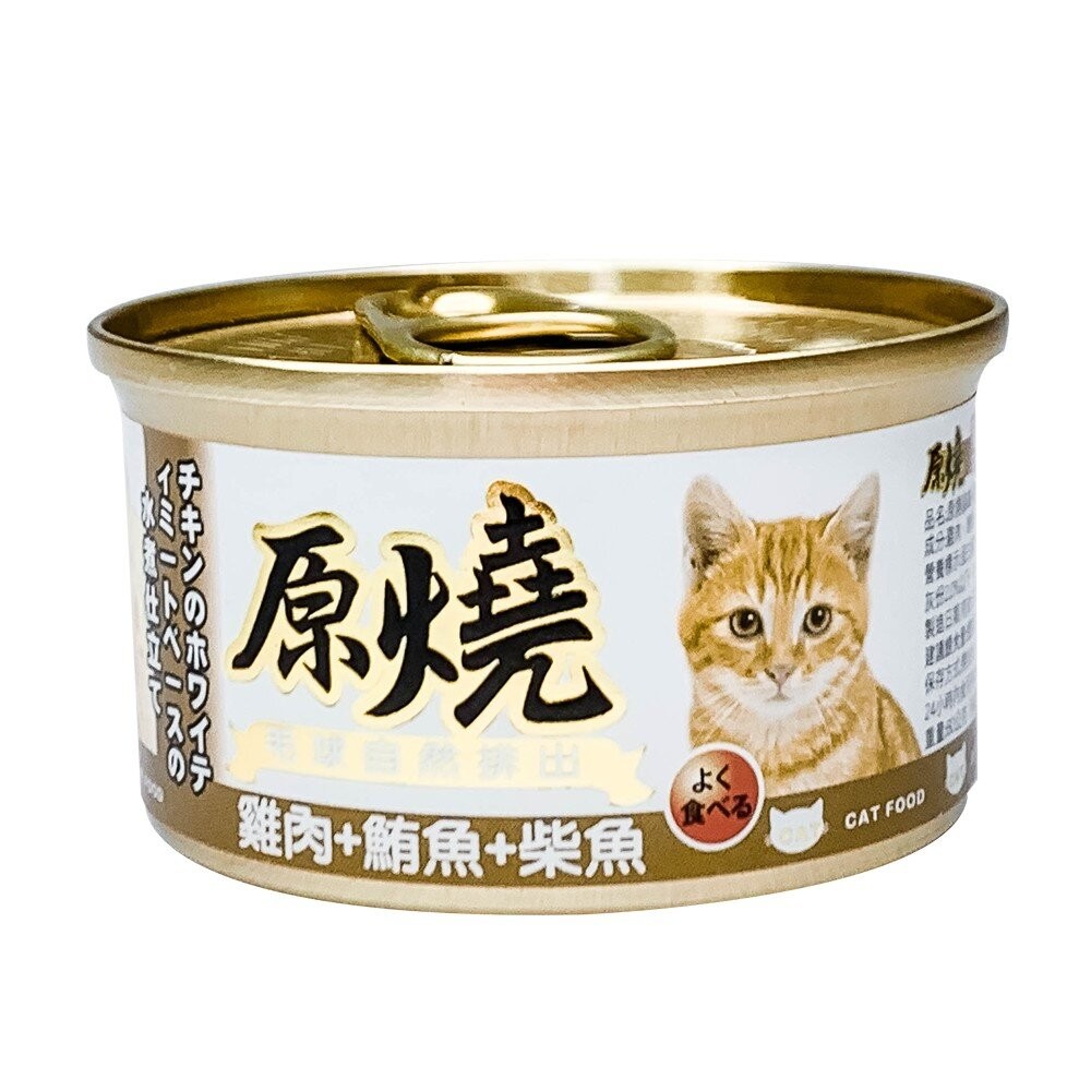【旺生活】原燒 貓罐 化毛罐 貓副食罐 貓罐頭 80g/罐  貓咪罐頭 除毛球 寵物罐頭-規格圖9