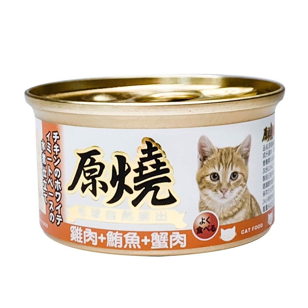 【旺生活】原燒 貓罐 化毛罐 貓副食罐 貓罐頭 80g/罐  貓咪罐頭 除毛球 寵物罐頭-規格圖9