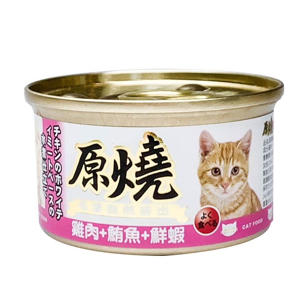 【旺生活】原燒 貓罐 化毛罐 貓副食罐 貓罐頭 80g/罐  貓咪罐頭 除毛球 寵物罐頭-規格圖9