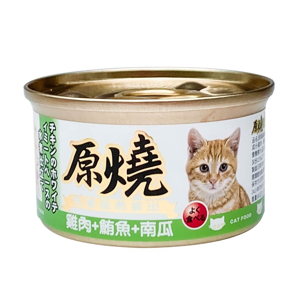 【旺生活】原燒 貓罐 化毛罐 貓副食罐 貓罐頭 80g/罐  貓咪罐頭 除毛球 寵物罐頭-規格圖9
