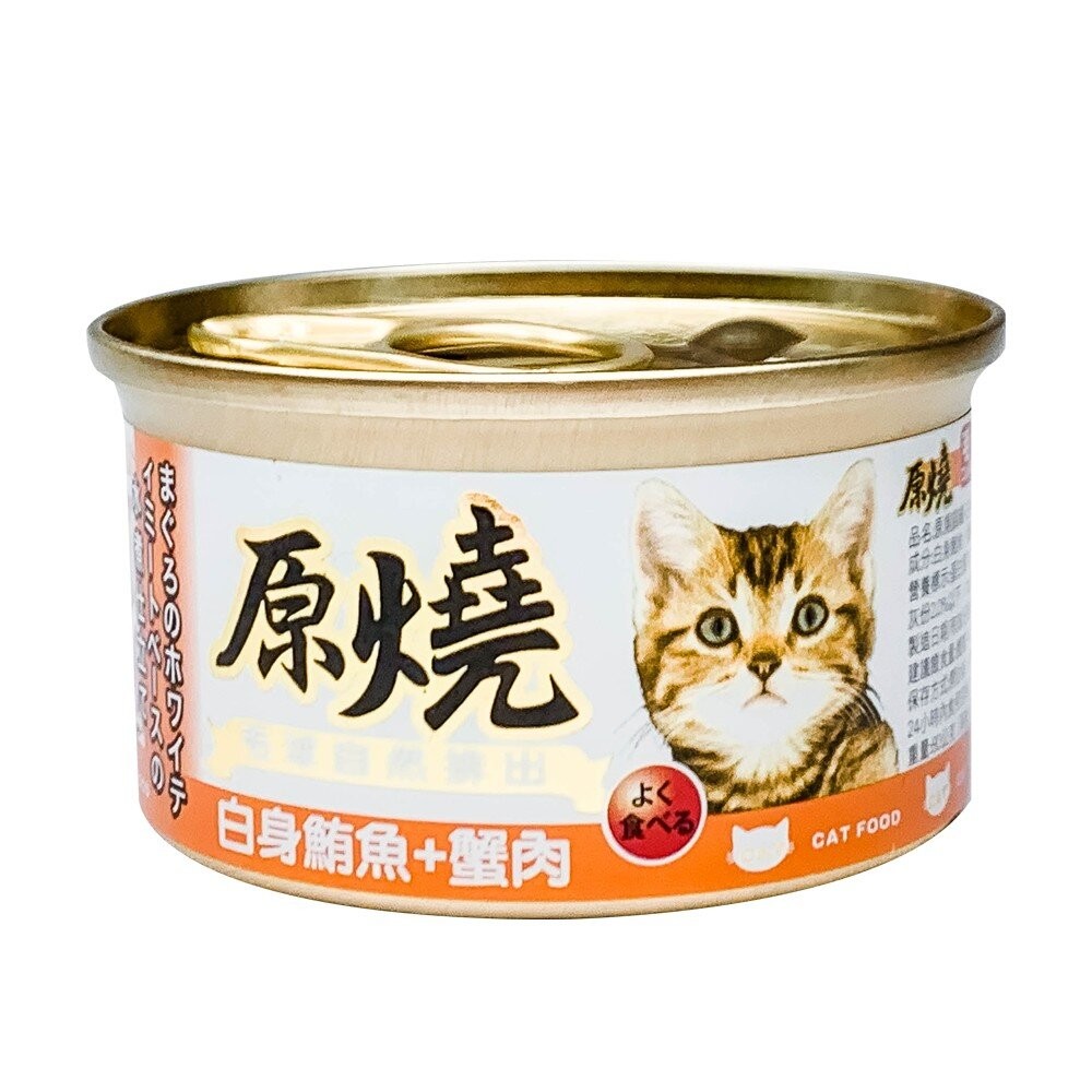 【旺生活】原燒 貓罐 化毛罐 貓副食罐 貓罐頭 80g/罐  貓咪罐頭 除毛球 寵物罐頭-規格圖9