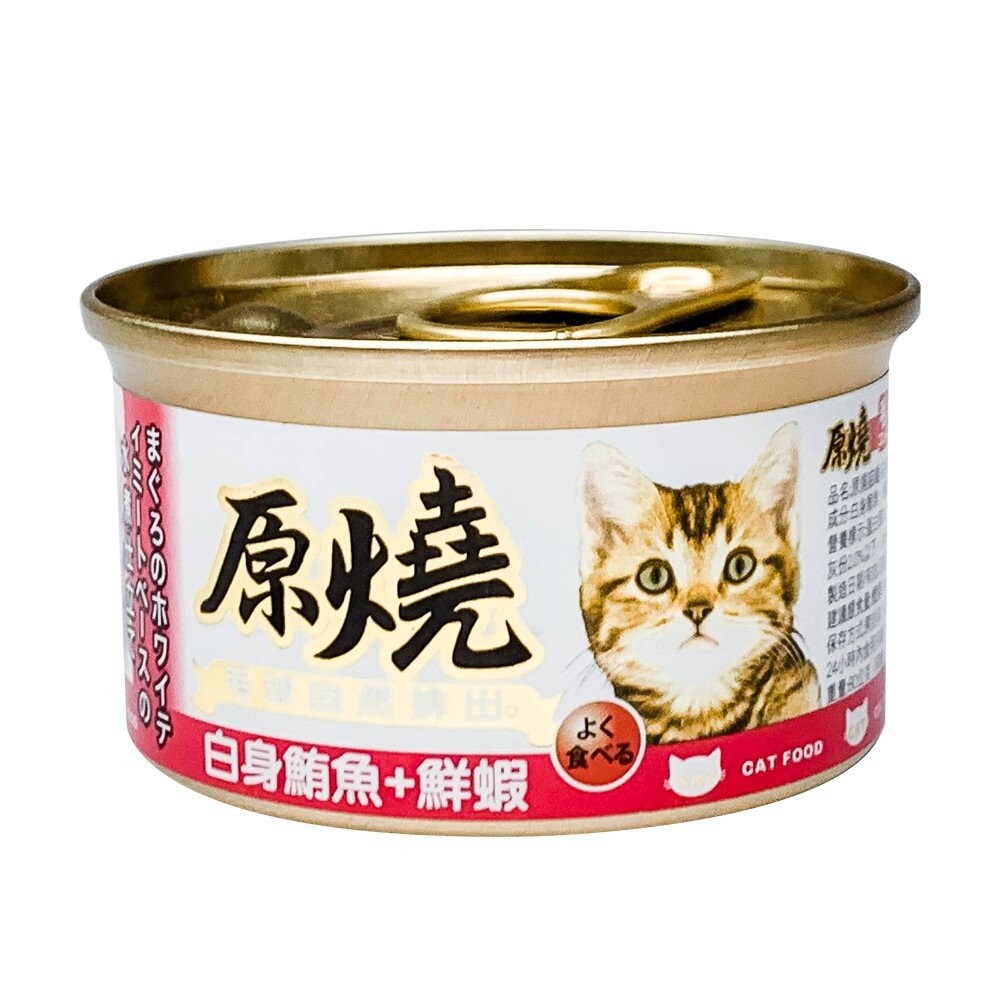 【旺生活】原燒 貓罐 化毛罐 貓副食罐 貓罐頭 80g/罐  貓咪罐頭 除毛球 寵物罐頭-規格圖9