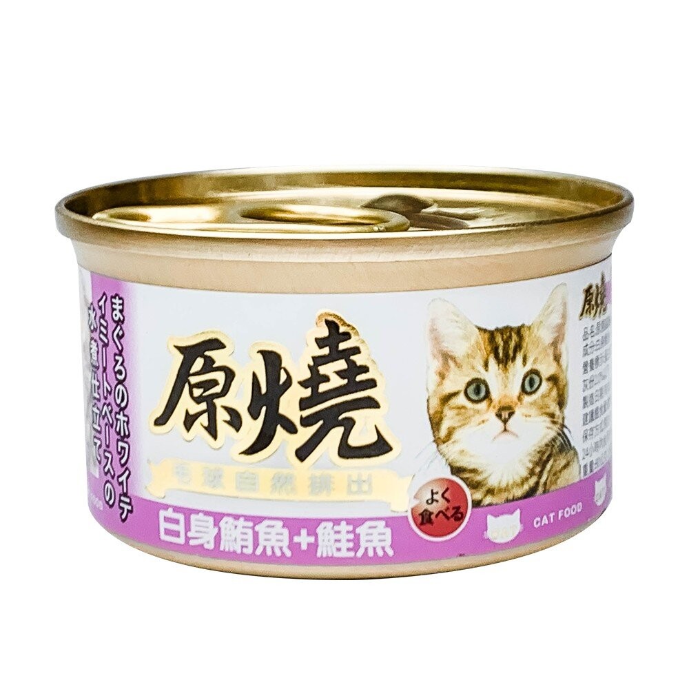 【旺生活】原燒 貓罐 化毛罐 貓副食罐 貓罐頭 80g/罐  貓咪罐頭 除毛球 寵物罐頭-規格圖9